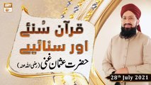 Quran Suniye Aur Sunaiye - Shan e Usman Ghani R.A - Mufti Suhail Raza Amjadi - 28th July 2021 - ARY Qtv