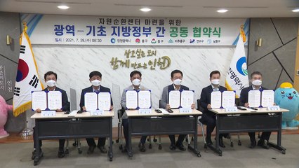 [인천] 인천시, 폐기물 소각시설 확충...5개 구와 공동협약 / YTN