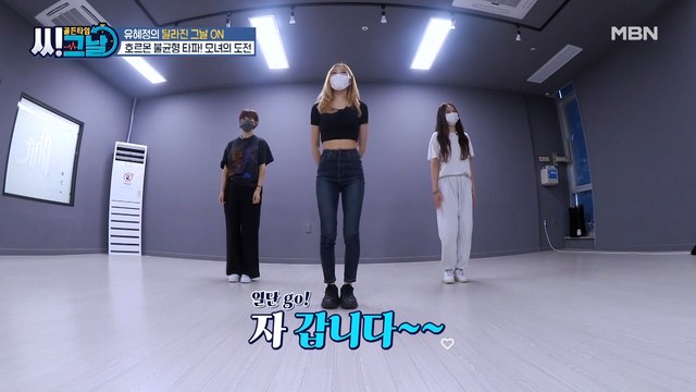 호르몬 불균형 타파! 유혜정 모녀의 '트와이스 댄스' 도전~♪