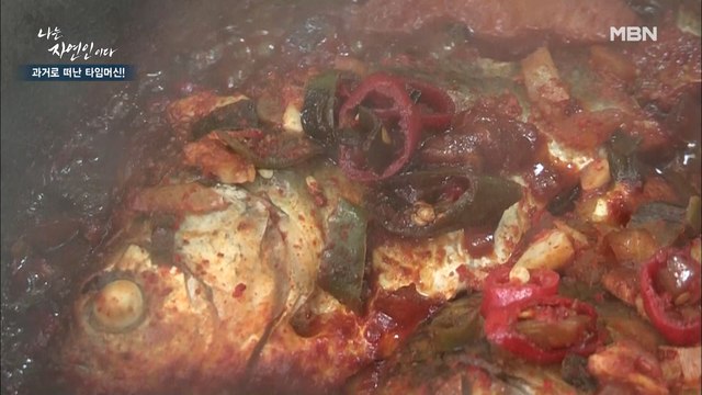 [자연 밥상] 둘이 먹다 하나 죽어도 모를 맛! 자연인 10년 차 이승윤의 '붕어찜' 맛은?