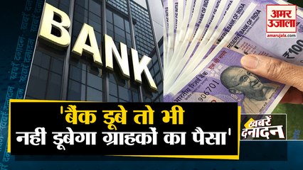 Modi Cabinet का बड़ा फैसला, Bank डूबे तो भी नहीं डूबेगा आपका पैसा समेत 10 Big News