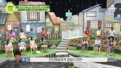 [#이만갑모아보기] "사회주의식 날강도!" 돈주 재산 몰수에 총살까지 하는 김정은?