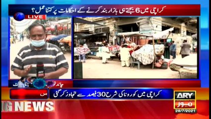 ARY News | Bulletin | 6 PM | 28 July 2021