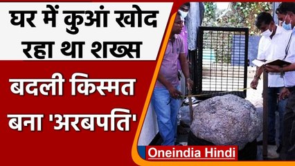 Sri Lanka:  घर में कुएं की खुदाई में बदली किस्मत, मिला बेशकीमती नीलम | वनइंडिया हिंदी
