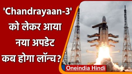 Chandrayaan-3: Jitendra Singh बोले, 2022 की तीसरी तिमाही में लॉन्च होगा चंद्रयान-3 | वनइंडिया हिंदी