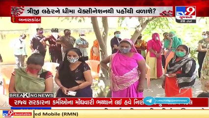 Banaskantha losses pace in Vaccination target possibly due to vaccine scarcity _ TV9News