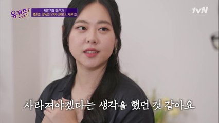 섭외 1순위 샤론 최 자기님이 방송 출연을 마다한 이유 "사라져야겠다고 생각했다"