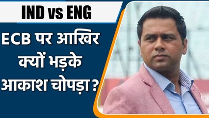 Aakash Chopra questions the 'soft Bio-Bubble Rule' for India-England series| Oneindia Sports