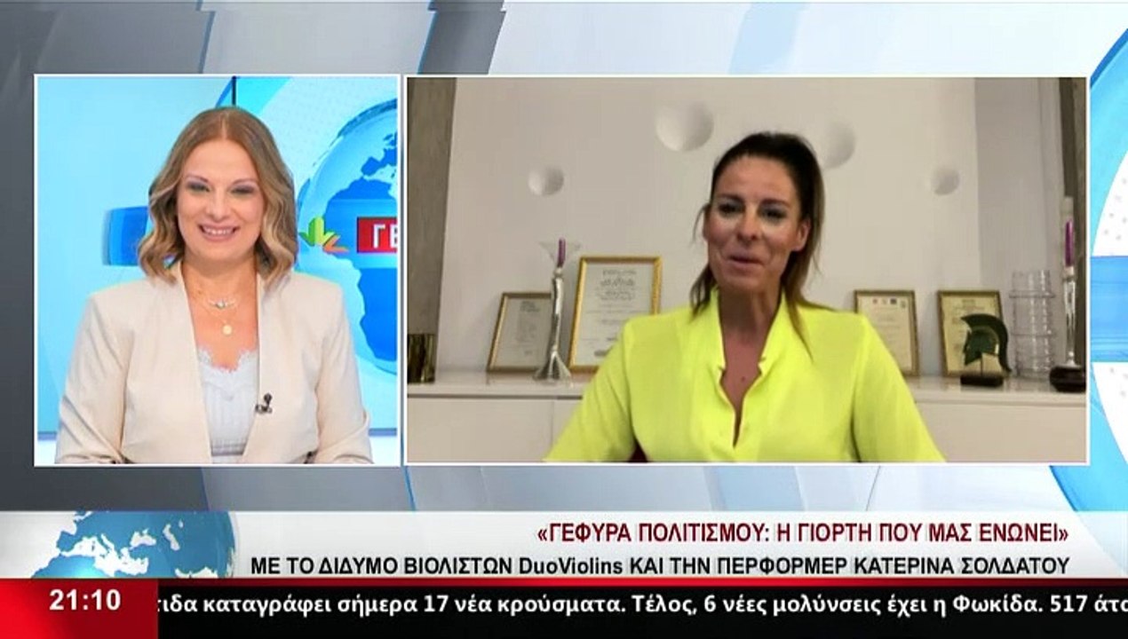 Η Αντιδήμαρχος Πολιτισμού του Δήμου Λαμιέων, Αμ. Ποντίκα, στο ελτίο του Star