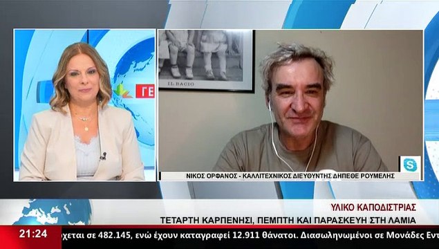 Ο Καλλιτεχνικός Διευθυντής ΔΗΠΕΘΕ Ρούμελης, Ν.Ορφανός στο δελτίο του Star