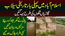 Islamabad Me Pehli Baar Extreme Flood - Ghar Garian Sab Beh Gaya - Roads Darya Ban Gaye