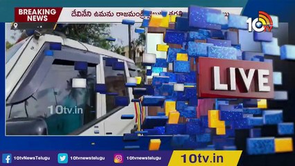దేవినేని ఉమా_కు 14 రోజుల రిమాండ్.. రాజమండ్రికి తరలింపు _ 14 Days Judicial Remand For Devineni Uma