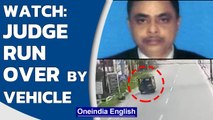 Dhanbad: Judge Uttam Anand run over and killed by an unidentified vehicle | Watch | Oneindia News