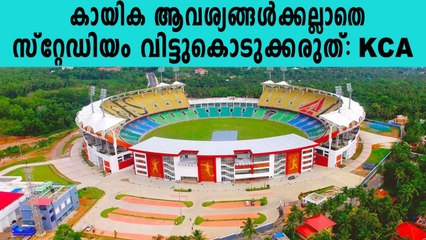 കാര്യവട്ടം സ്റ്റേഡിയത്തിൻ്റെ ഇന്നത്തെ സ്ഥിതി ഇതാണ്!! | Oneindia Malayalam