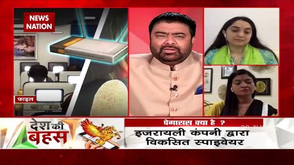 Desh Ki Bahas : Has anyone's data been misused by the government