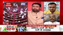 Desh Ki Bahas : Let the opposition pass the bill in the house