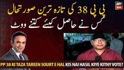 Download Video: The latest situation of PP 38 Sialkot