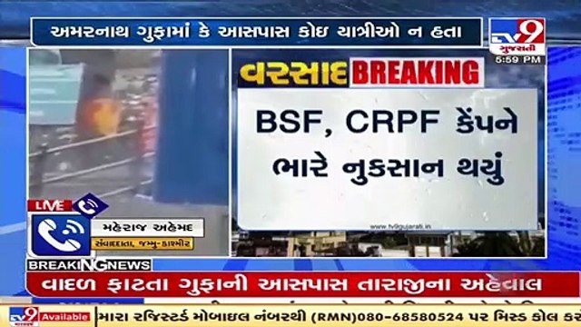 Cloudburst near Amarnath Cave, heavy damage to BSF and CRPF camps _ Jammu & Kashmir _ TV9News