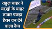 Ind vs SL, 2nd T20I: Rahul Chahar super catch to dismiss Avishka Fernando | वनइंडिया हिंदी