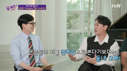 3년 만에 ★완전체로 돌아온 SG워너비★ 자기님들의 기억에 남는 팬은?