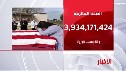 آخر ما سجلته وزارة الصحة السعودية من أرقام فيروس كورونا