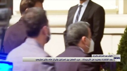 بعد الإشارات ومزيد من الترجيحات.. حرب السفن بين إسرائيل وإيران متى وأين سترسى