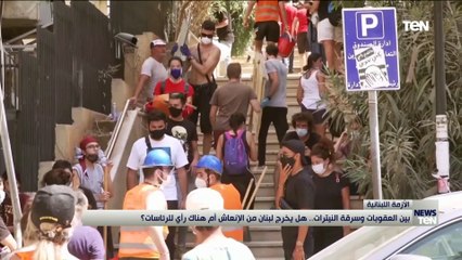 بين العقوبات وسرقة النترات.. هل يخرج لبنان من الإنعاش أم هناك رأي للرئاسات؟