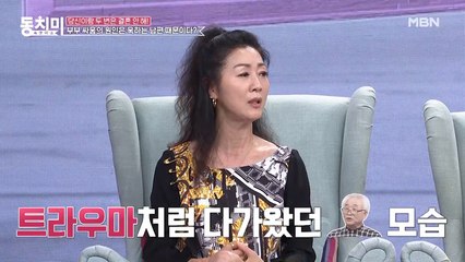 배우 방은희, 이종구가 욱하는 모습에 식은땀이 난 이유는? "이혼한 전 남편이 떠올라…"