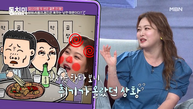 결혼 10년 차 심진화, 남편과 싸우지 않기 위해 치맛자락까지 붙잡고 참는 것은?