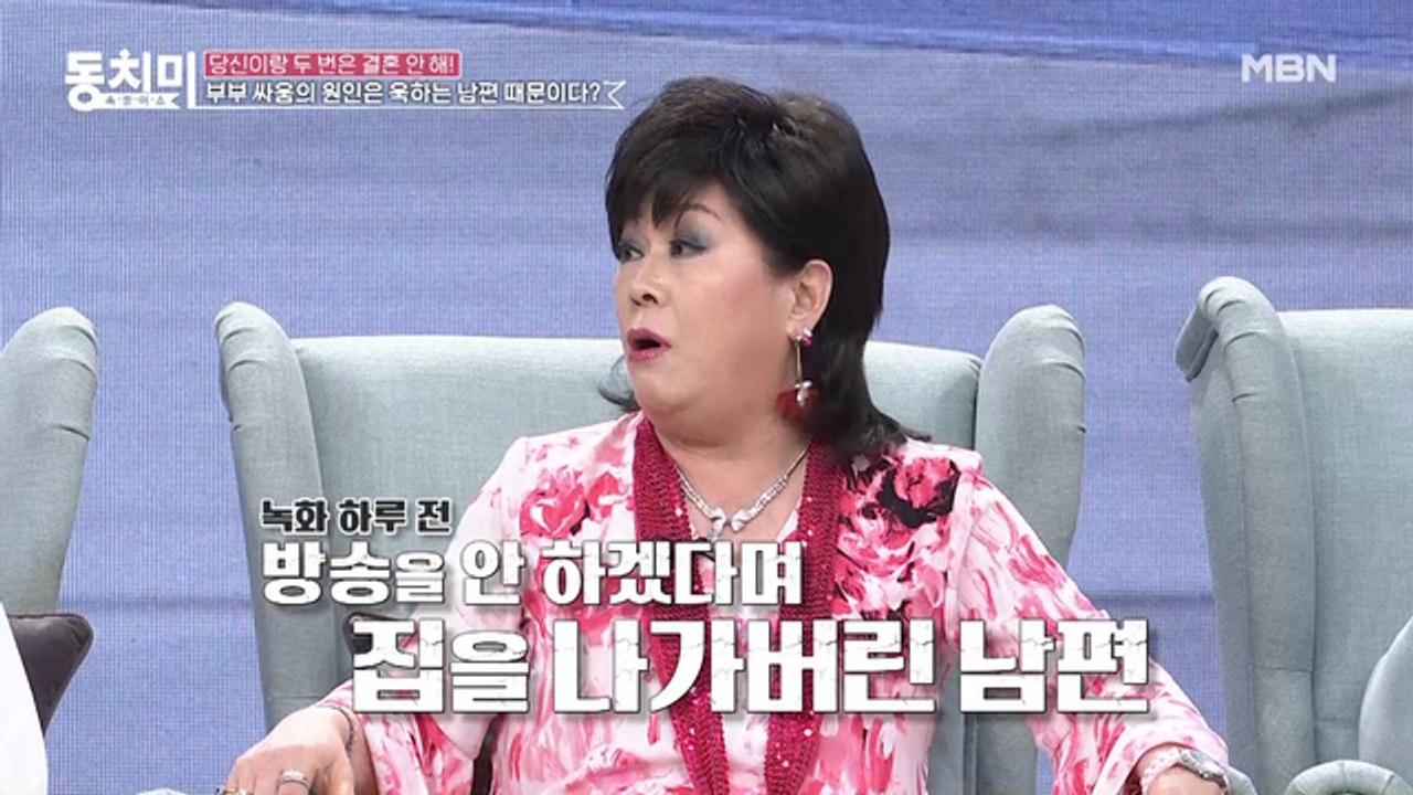 가수 옥희, 욱하는 성격을 교묘하게 이용하는 남편? "같이 방송 나가기로 해 놓고 전...