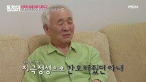 ※눈물 주의※ 이혼한 아내에게 고마운 이유는? 