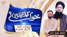 Khuwab Kya Kehtay Hain - Mufti Suhail Raza Amjadi - 31st July 2021 - ARY Qtv