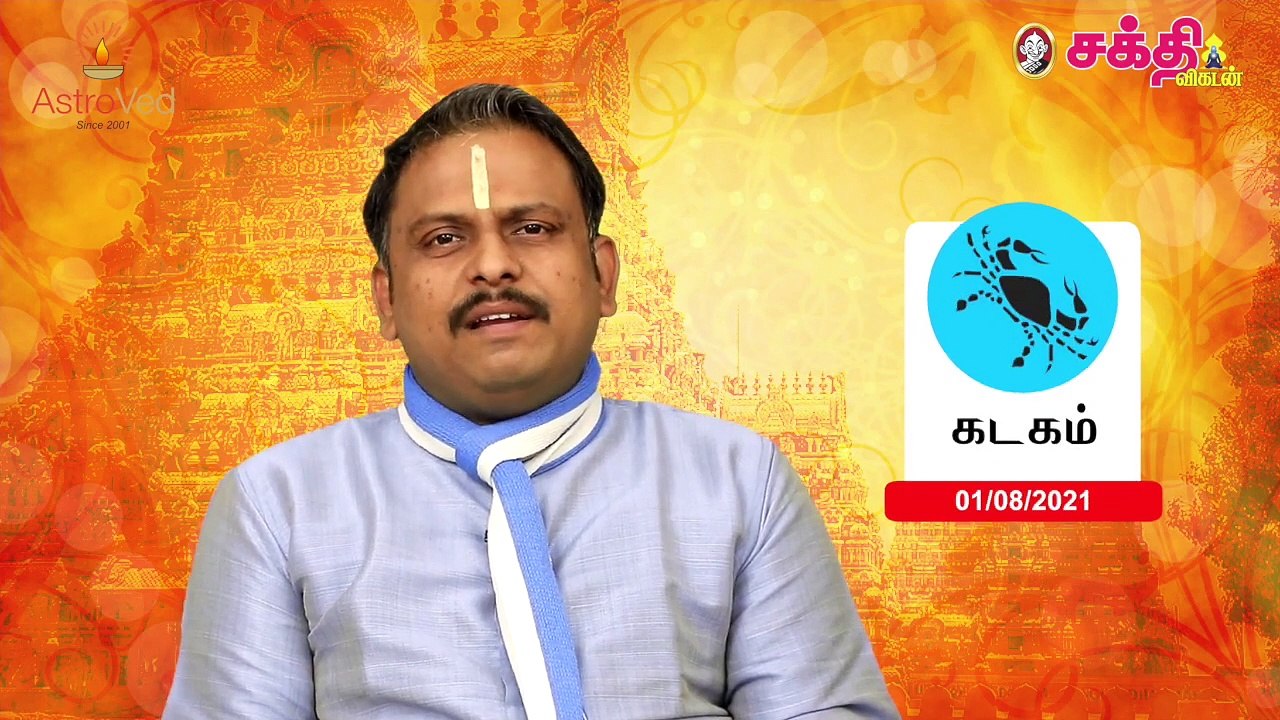 01/08/2021 | இன்றைய ராசி பலன் | Daily Rasi Palan | Horoscope | Astrology | Sakthi Vikatan
