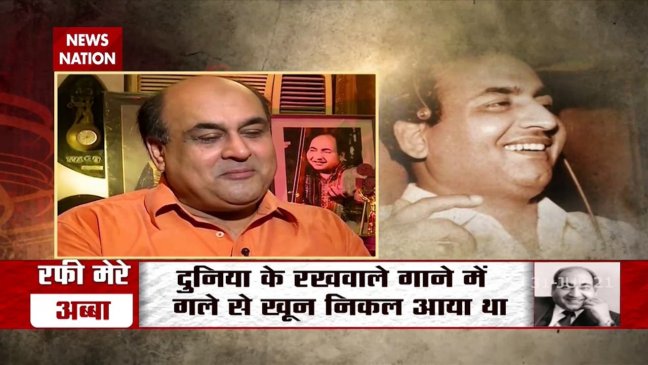 Rafi Mere Abba : भारतीय गायकी के मुकम्मल गायक M...
