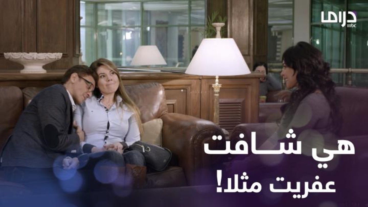لما زميلتك المعجبة بيك تقابلك مع مراتك وتقولها إنك أجمل في الصور عن الحقيقة!