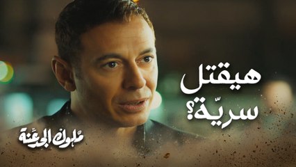 "طلب منه أن يقتل صديق عمره.."اقتل سرية