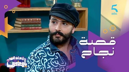 ماكانش كيعرف يقرا ويكتب وتعلم اللغات وبدا بحانوت صغير واليوم هو صاحب أهم مطعم فمدينة الصويرة