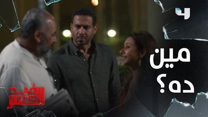 طليقها ذهب لها الشاليه بشكل مفاجىء.. فوجدها مع رجل آخر .." أنا جوزها أنت مين؟"