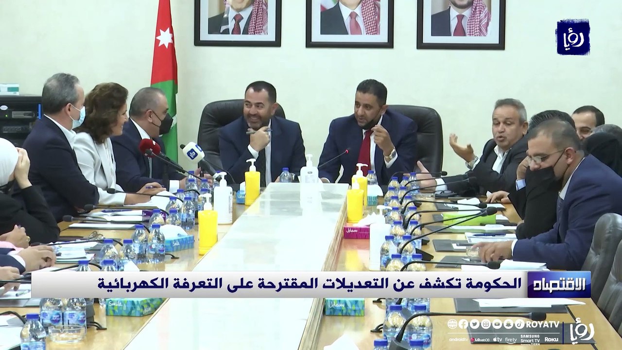 الحكومة تكشف عن التعديلات المقترحة على التعرفة الكهربائية