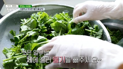 열무 요리의 대표 주자! 열무김치~