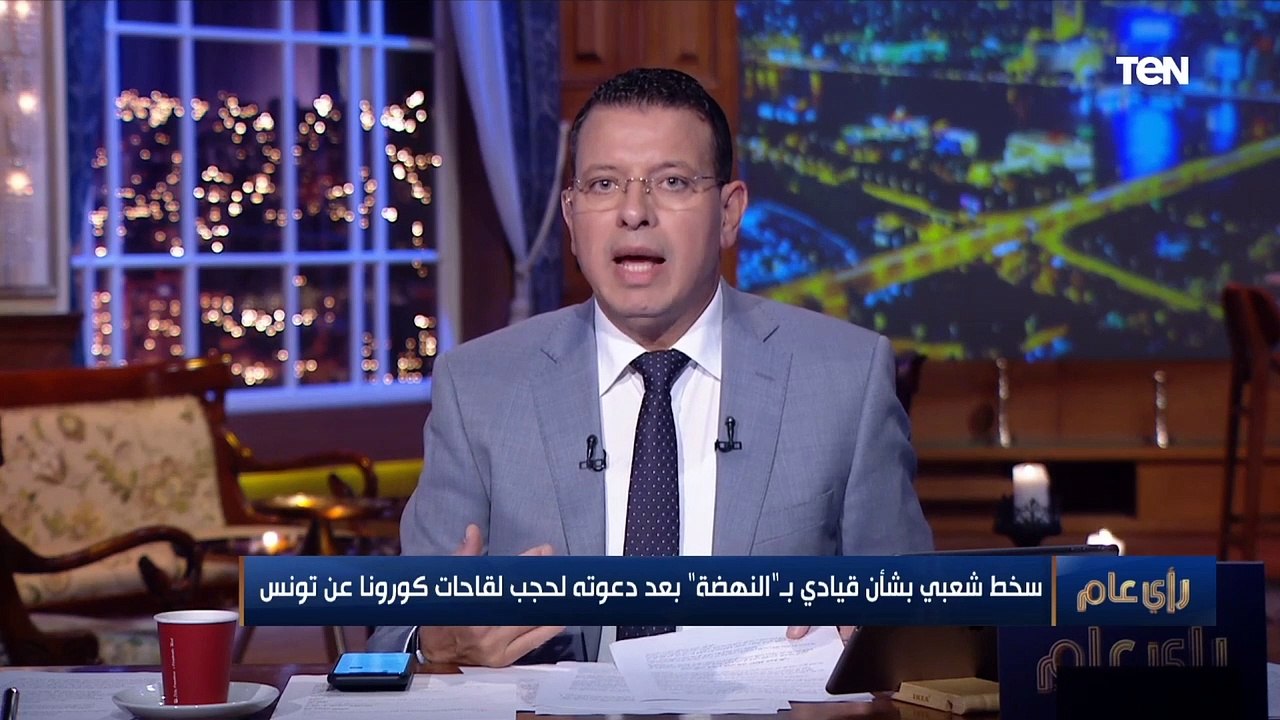سخط شعبي بشأن قيادي بـ "النهضة" بعد دعوته لحجب لقاح كورونا عن تونس..والقضاء يحقق في شبهة الحزب