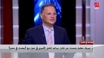 د. مبروك عطية: قبل ما تتصاب بالعمى..اسحب انت ناعم