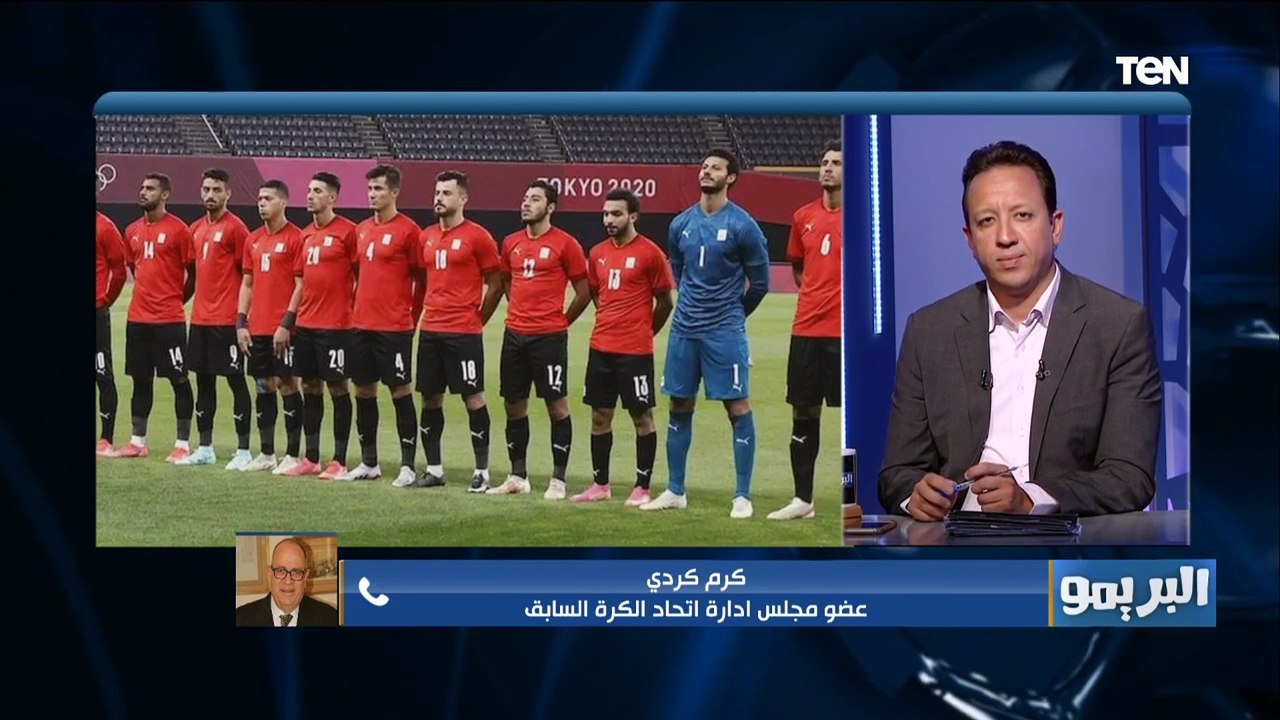 كرم كردي: محمد الشناوي نجم مصر أمام استراليا ونمتلك فرصة كبيرة للفوز على البرازيل