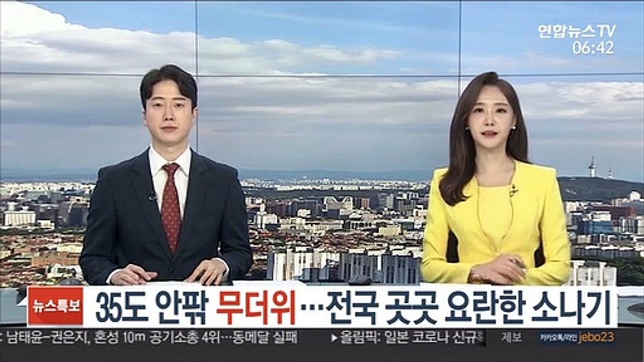 [날씨클릭] 35도 안팎 무더위…전국 곳곳 요란한 소나기