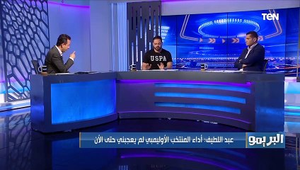 وليد صلاح عبد اللطيف يهاجم شوقي غريب بسبب أداء المنتخب الأولمبي