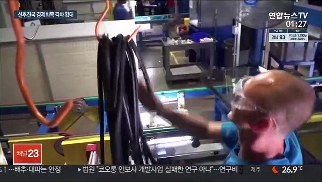 IMF "올해 세계경제 성장률 6%…선후진국 회복 격차 확대"