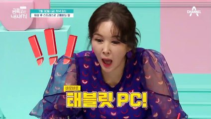 [선공개] "다 없어질 것 같아…" 갑자기 구슬프게 울기 시작하는 금쪽이