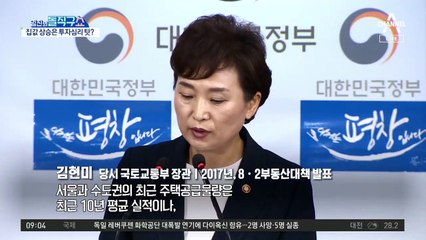 野 주자들 ‘국민 탓’ 홍남기에 반발