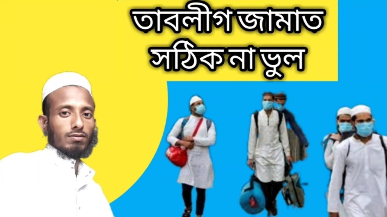 তাবলীগ সম্পর্কে বয়ান মাওলানা মোশাররফ আলী কাসেমী