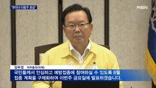 모더나 백신 다음주 공급 재개…내일 8월 접종 계획 발표